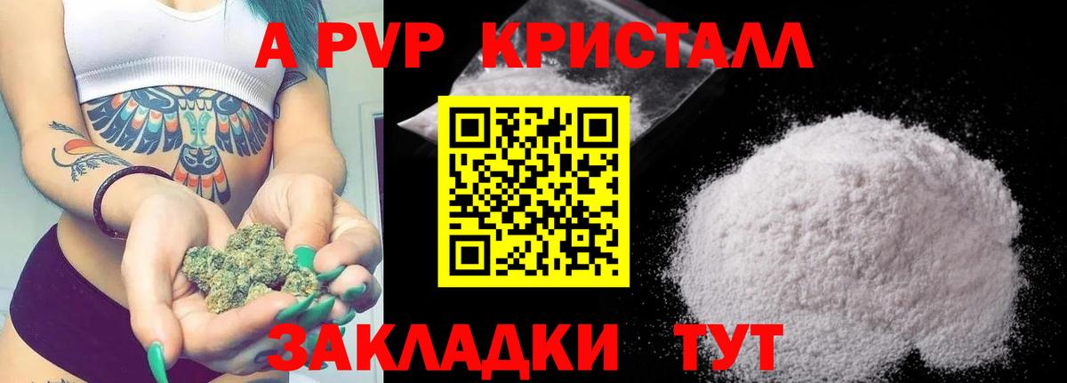 А ПВП VHQ Саров