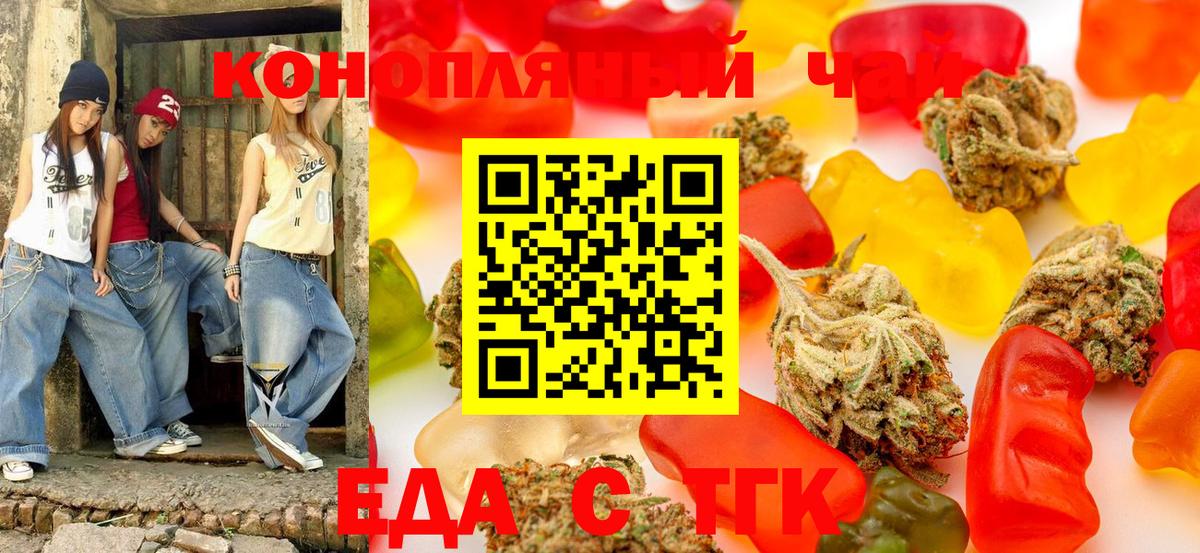 Печенье с ТГК марихуана Саров