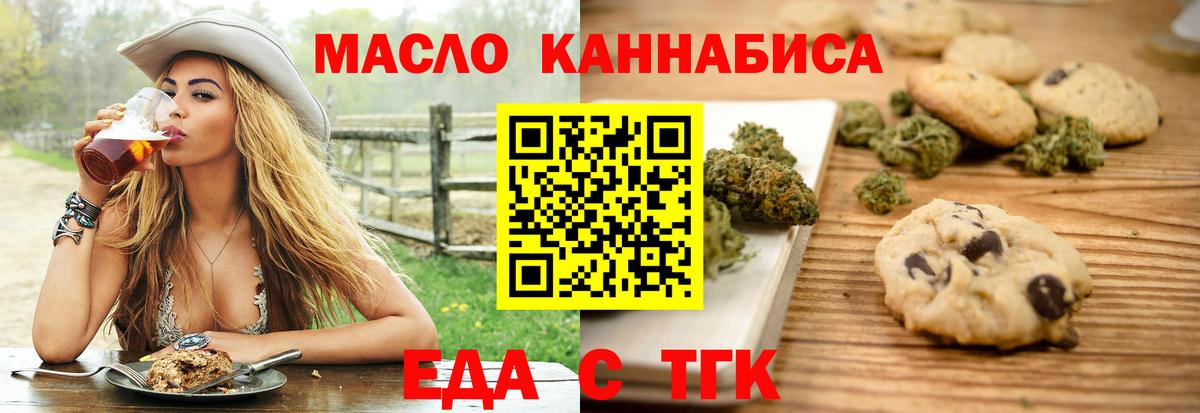 Саров  Еда ТГК марихуана  Вход с VPN 