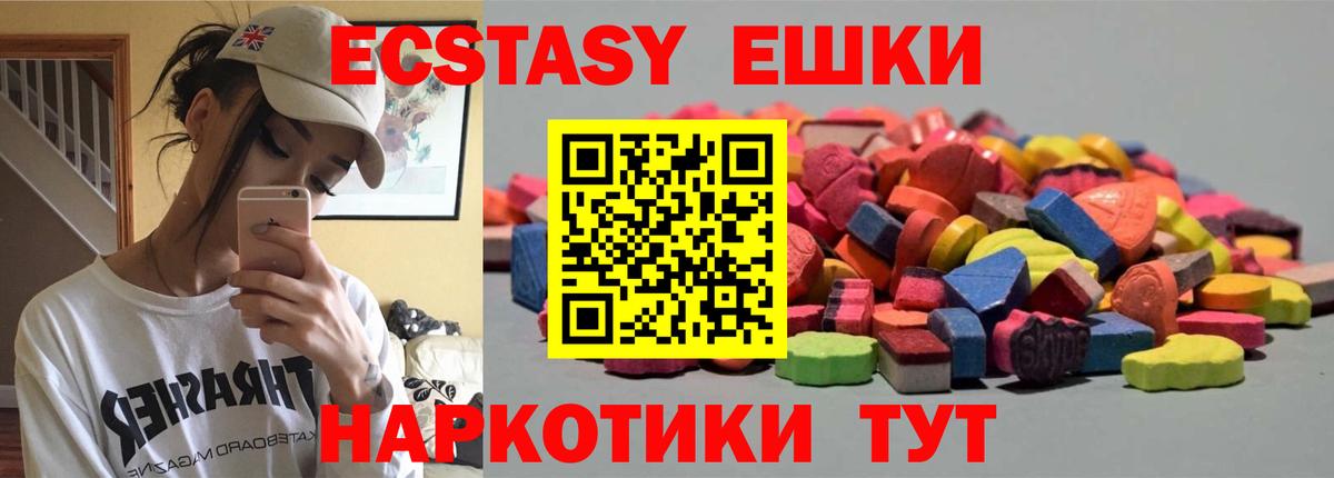 ЭКСТАЗИ XTC Саров