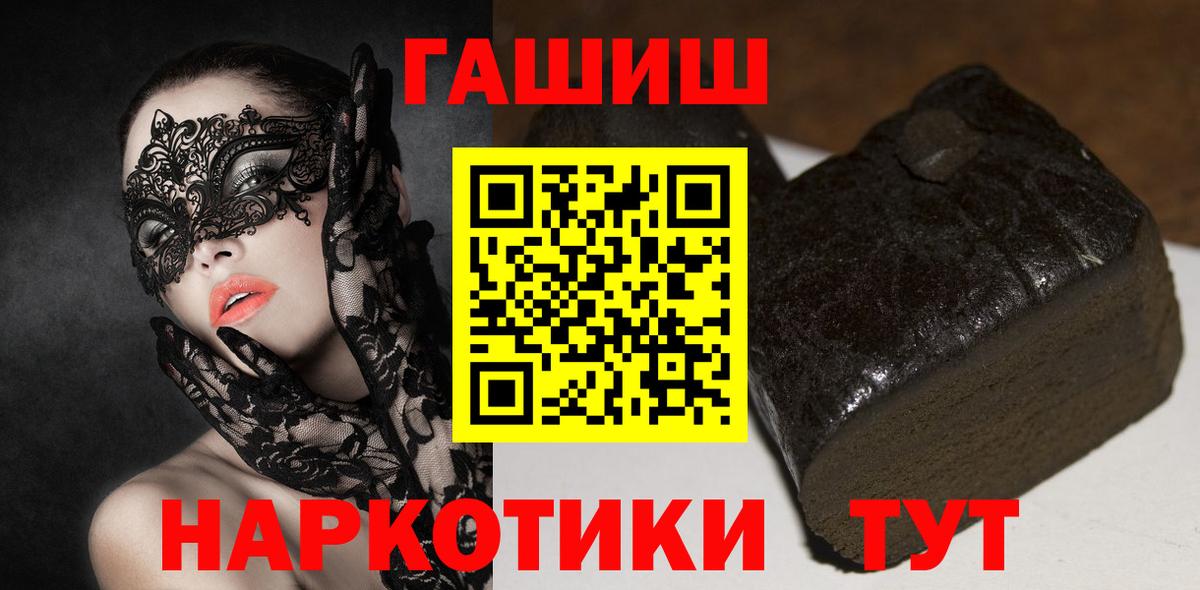 Гашиш  ГАШ Premium  Вход с VPN  Гашиш Premium  Саров 