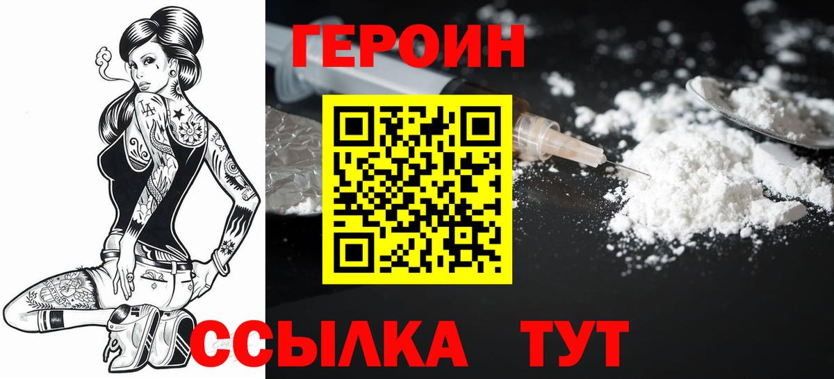 Героин гречка  Вход с VPN  Саров 