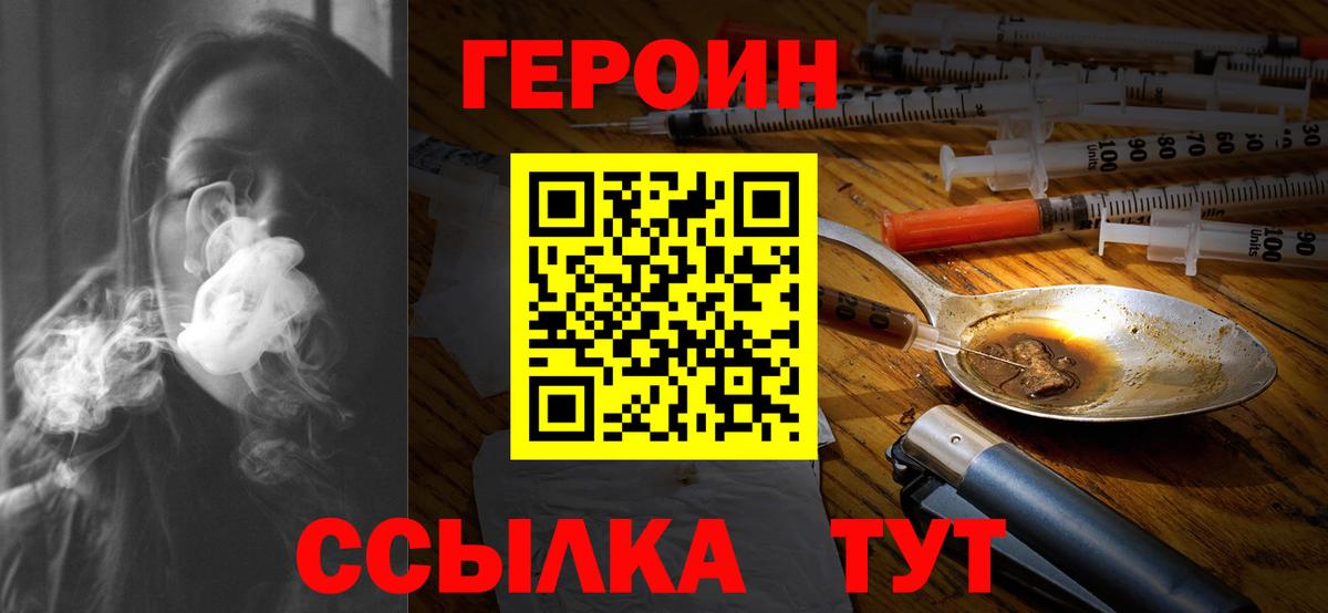 Героин VHQ Саров