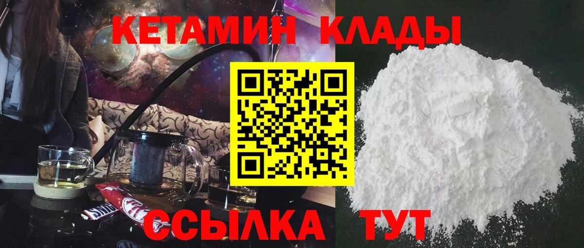 Кетамин VHQ  Вход с VPN  дарк нет телеграм  Кетамин VHQ  Саров 