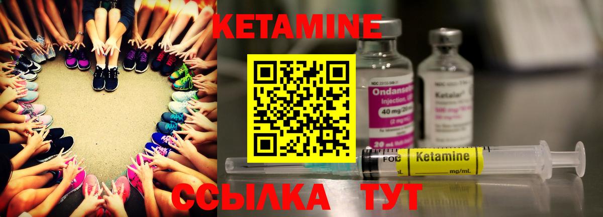 КЕТАМИН ketamine Саров