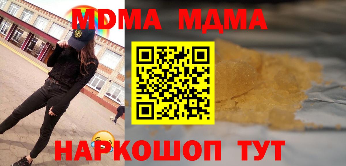 Саров  MDMA  MDMA crystal  Вход с VPN  МДМА кристаллы 