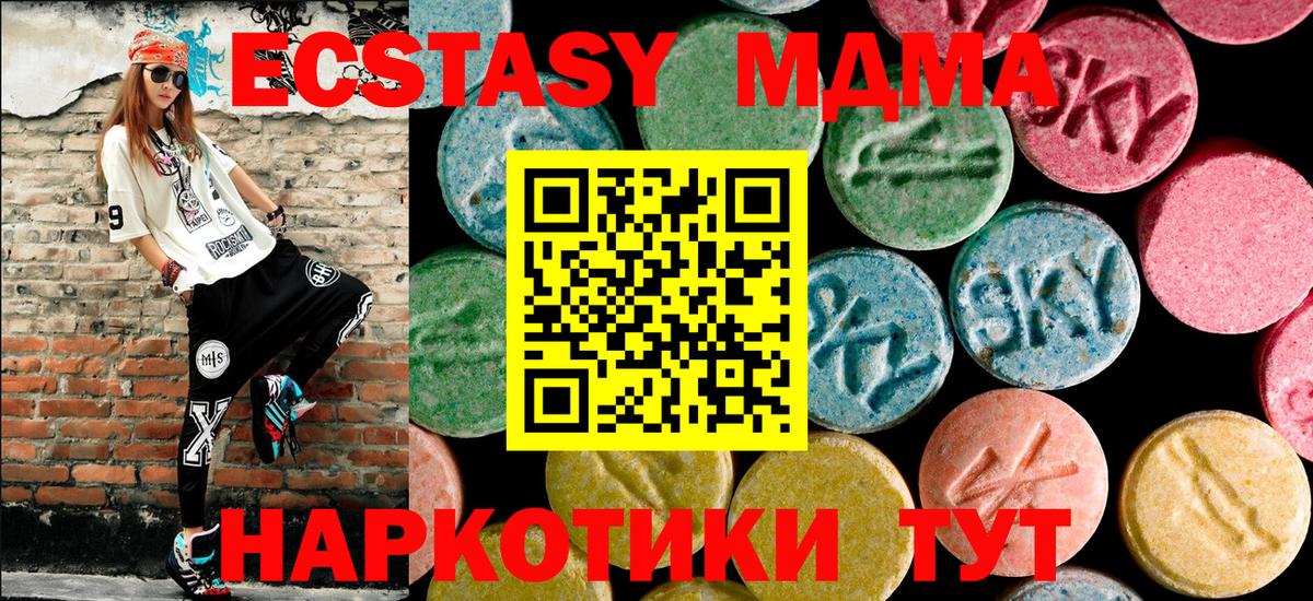 MDMA кристаллы Саров