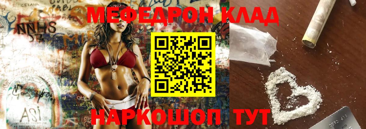 Мефедрон mephedrone  Вход с VPN  Мефедрон  Саров 