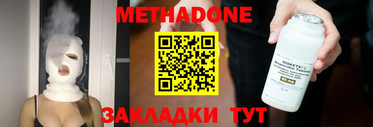 блэк спрут зеркало  Вход с VPN  Саров  МЕТАДОН мёд  МЕТАДОН кристалл 
