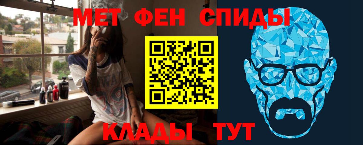 МЕТАМФЕТАМИН Methamphetamine  МЕТАМФЕТАМИН  Саров  Вход с VPN 