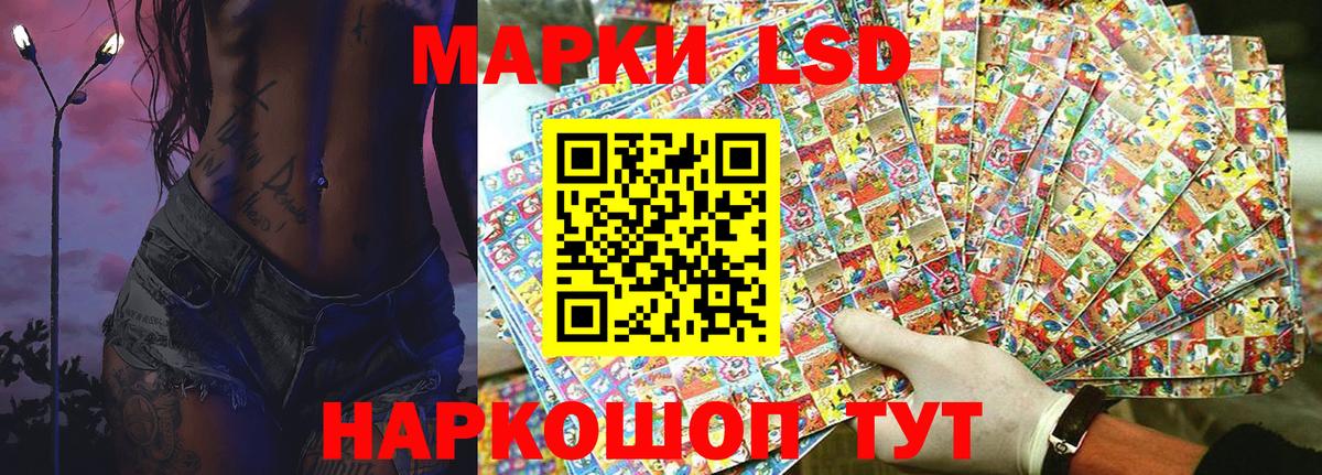 Наркотические марки 1,8мг Саров