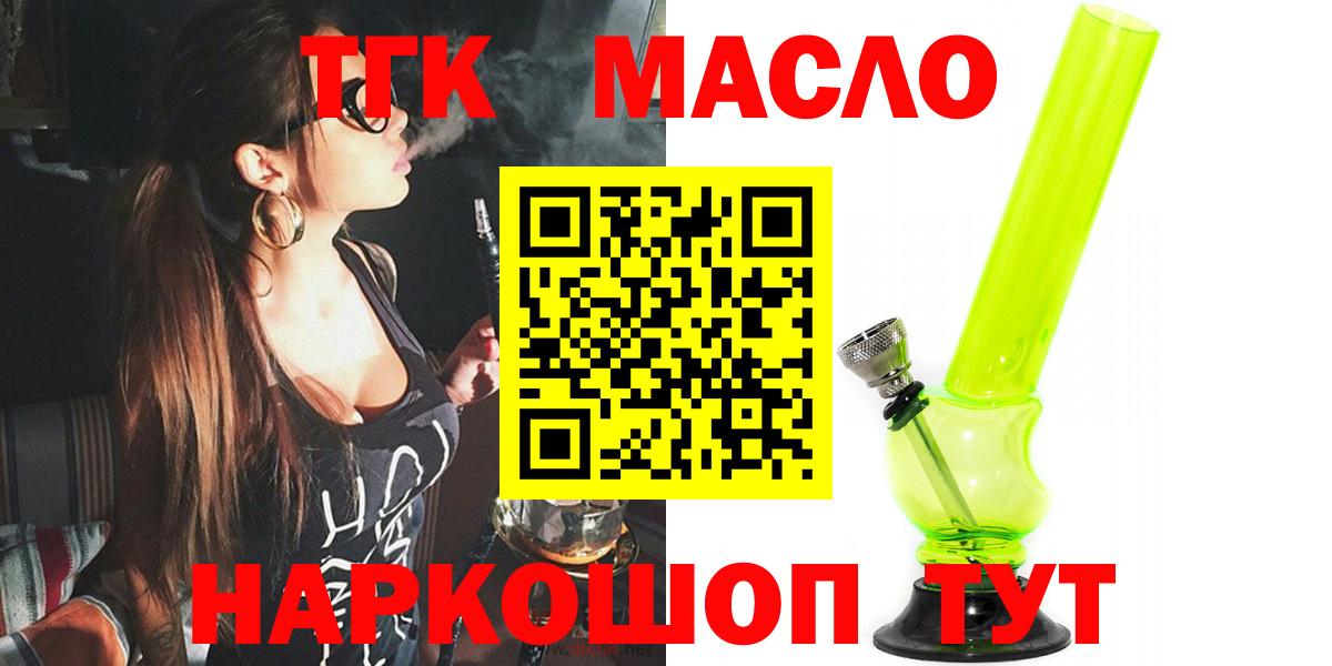 Дистиллят ТГК гашишное масло Саров