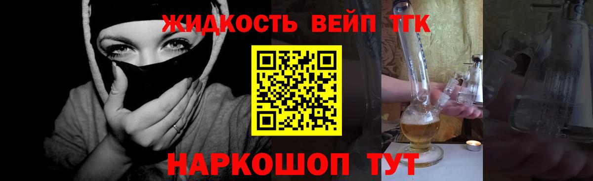 Саров  как найти закладки  Вход с VPN  ТГК концентрат 