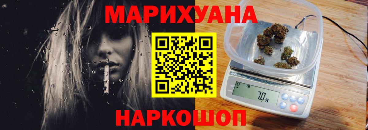 Саров  Бошки Шишки LSD WEED  Канабис MAZAR  Марихуана тримм  Вход с VPN 